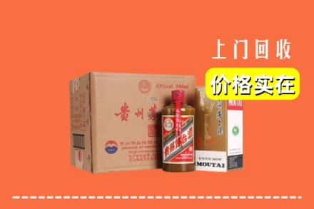 高价收购:乌兰察布上门回收精品茅台酒